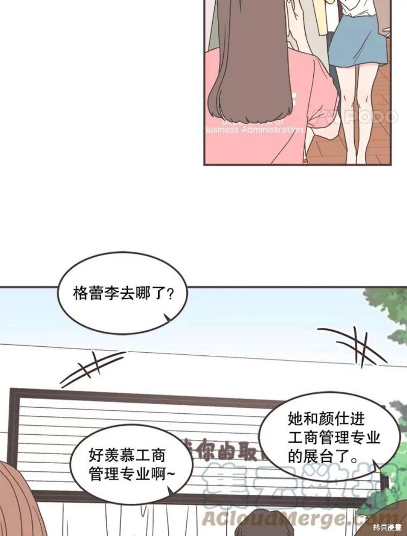 第142话 第4页