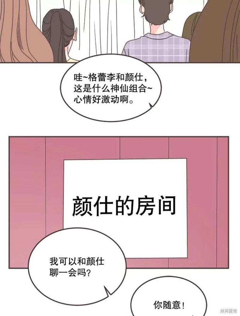 第142话 第5页