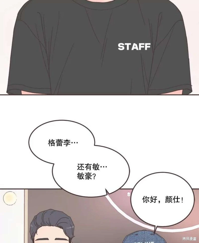 第142话 第8页