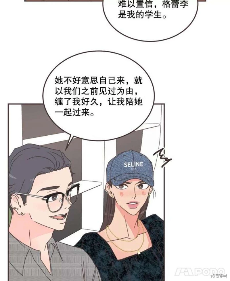 第142话 第11页
