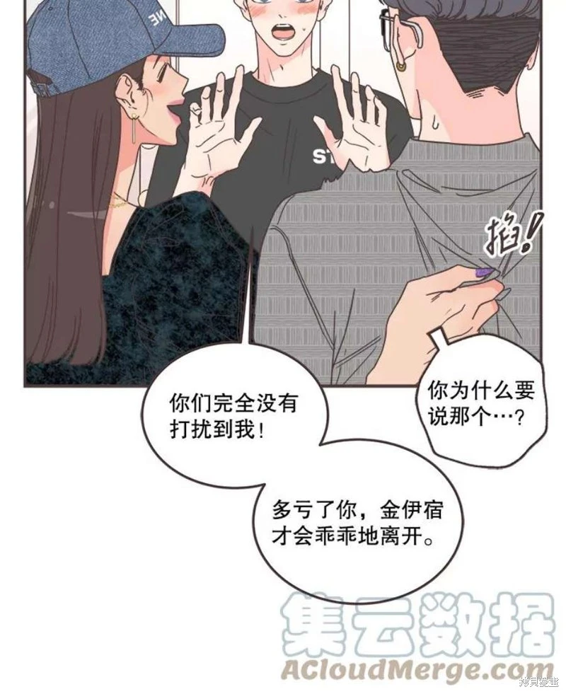 第142话 第13页