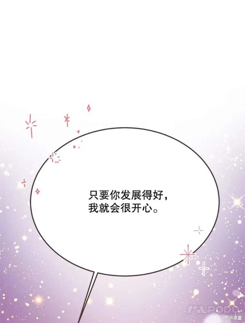第142话 第20页