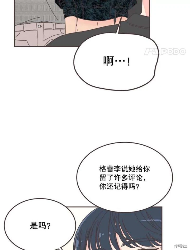 第142话 第24页