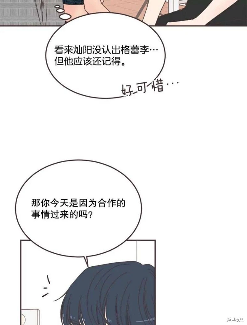 第142话 第29页