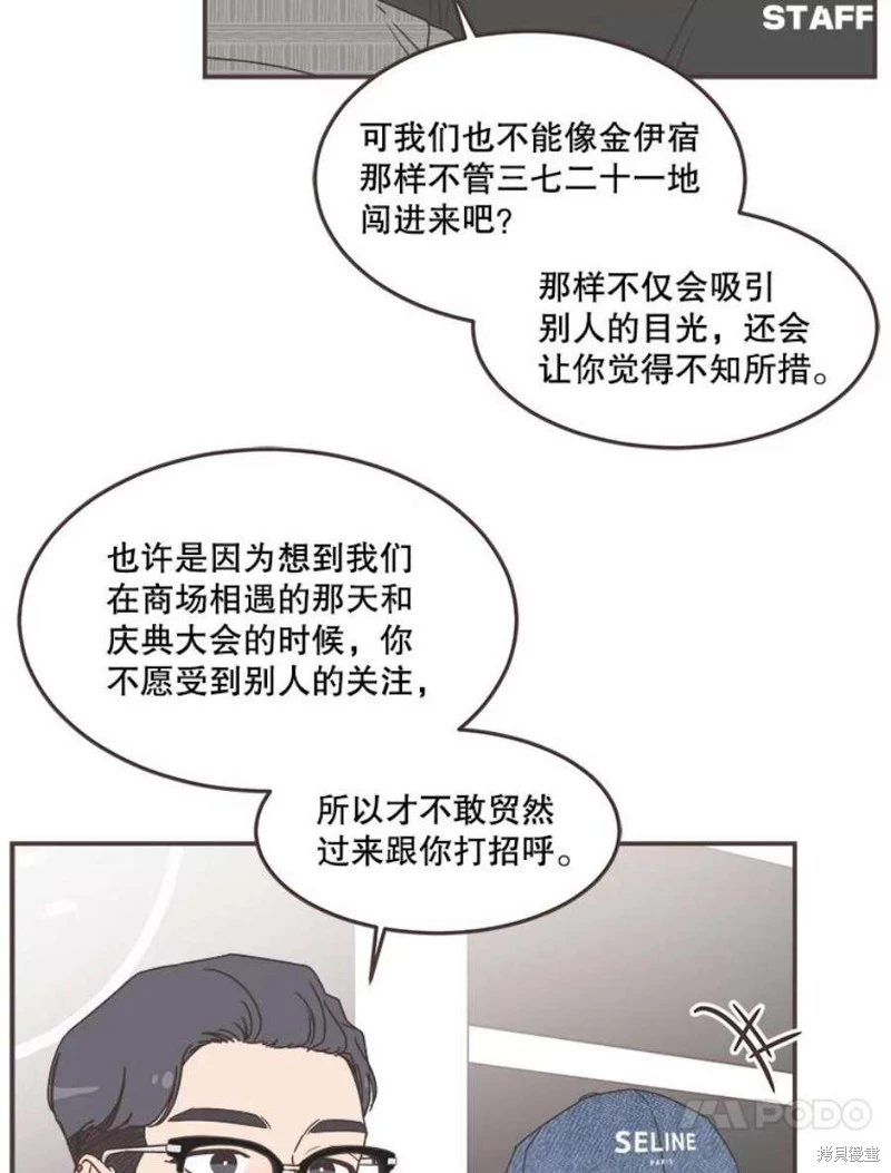 第142话 第33页