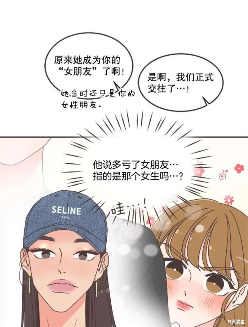 第142话 第38页