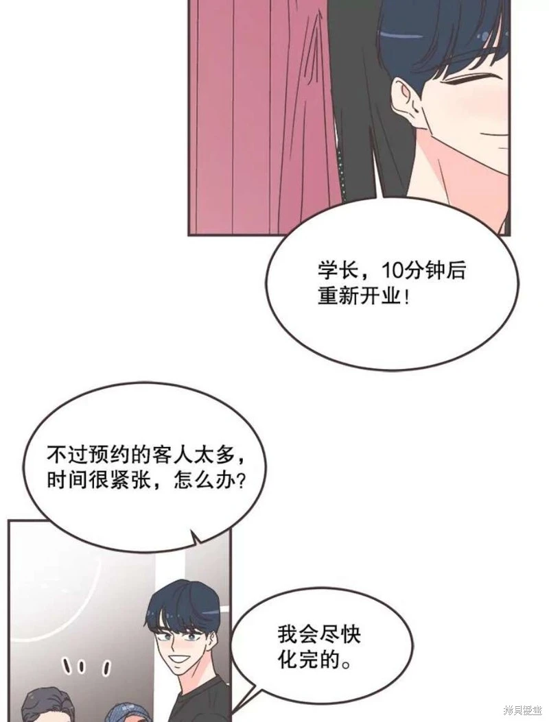 第142话 第41页
