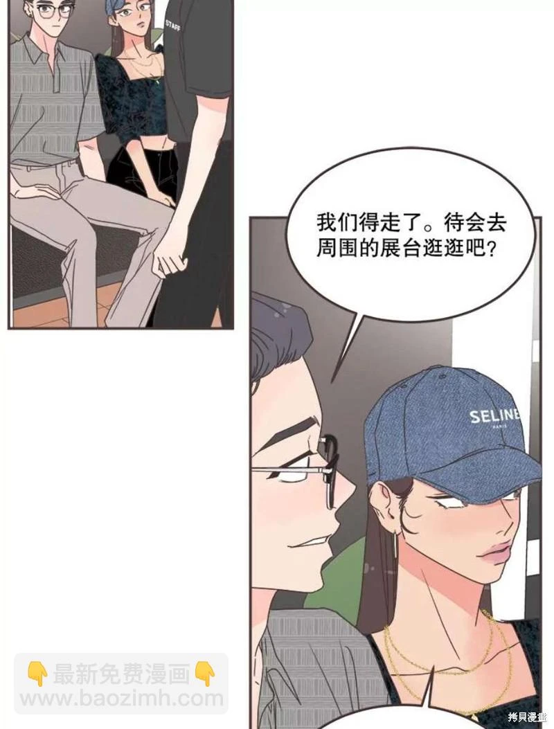第142话 第42页