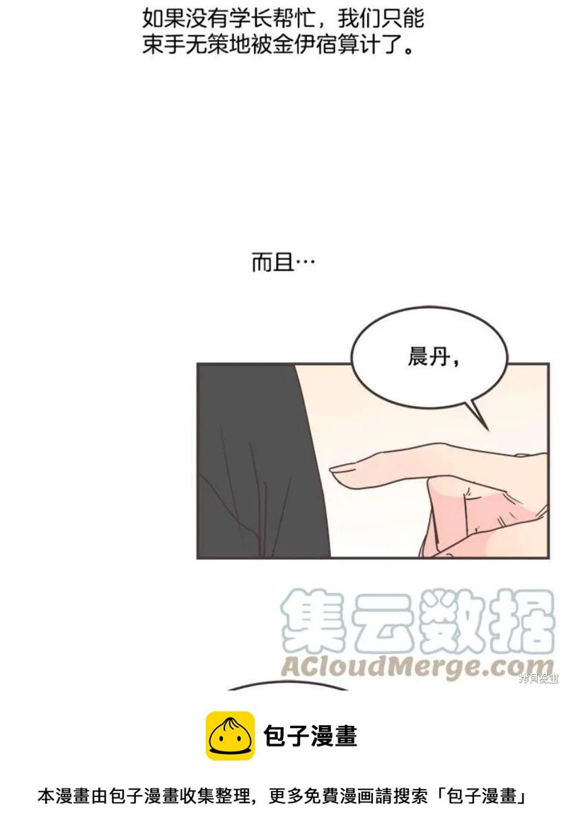 第142话 第50页