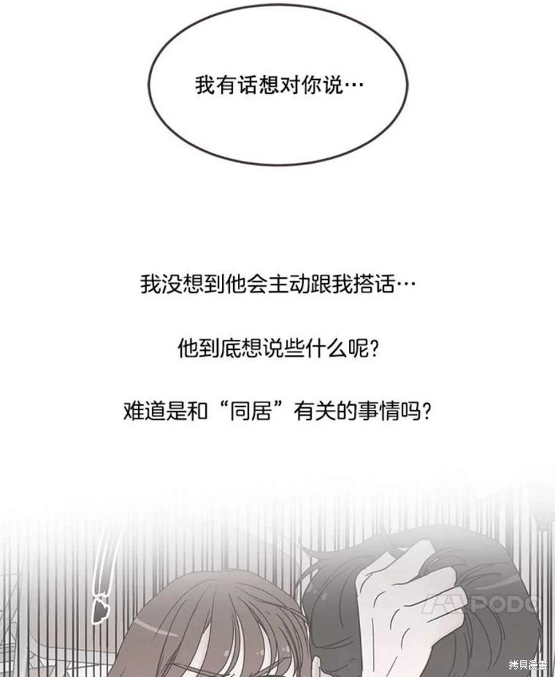 第142话 第52页
