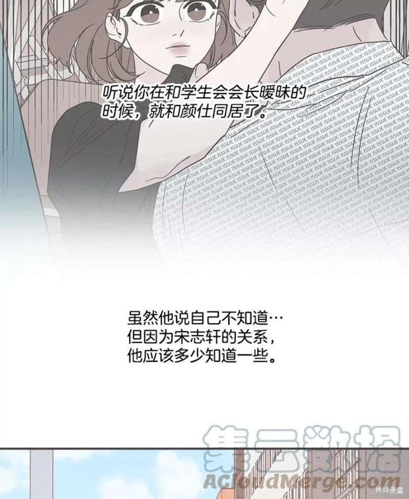 第142话 第53页