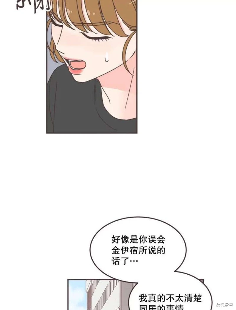 第142话 第58页