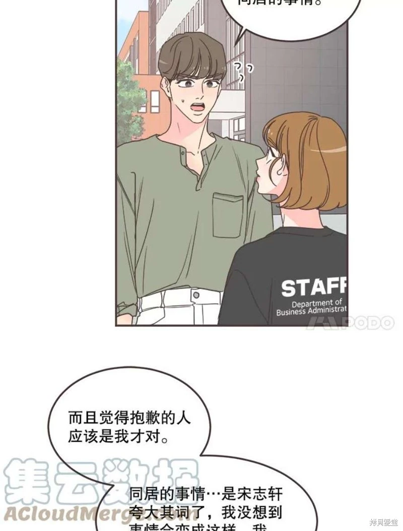 第142话 第59页