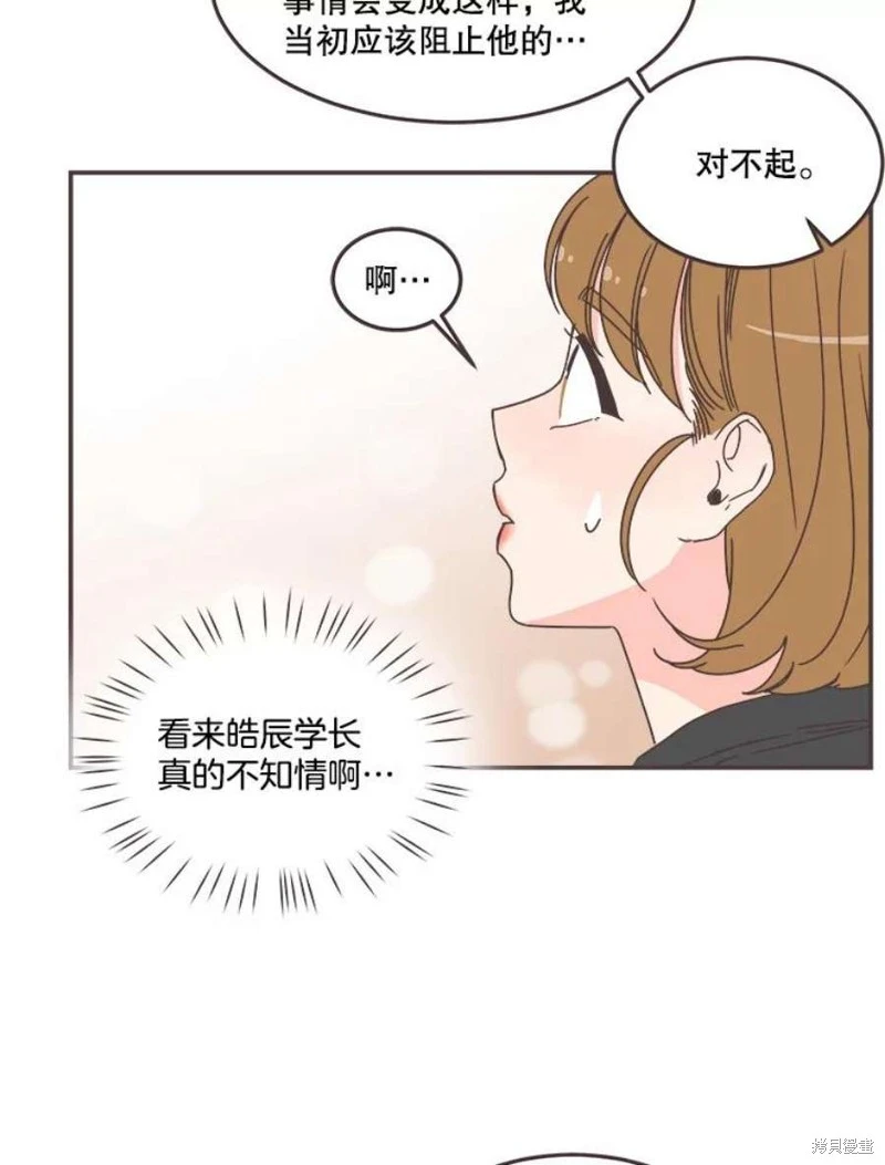 第142话 第60页
