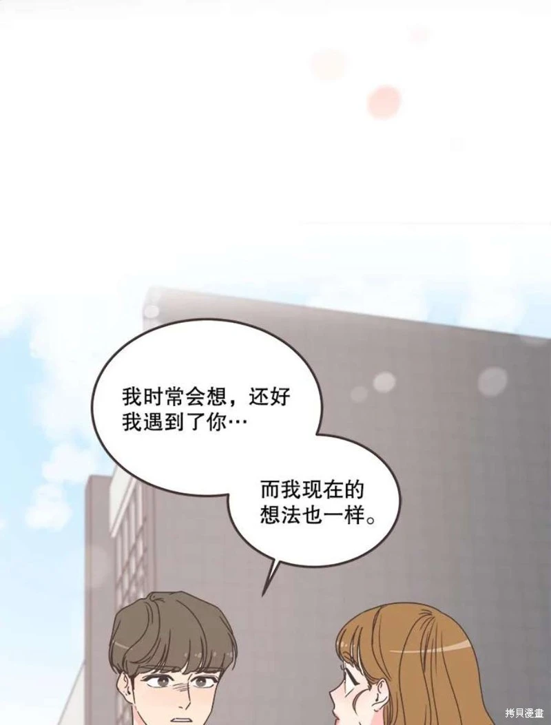 第142话 第67页