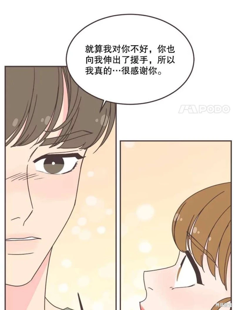 第142话 第69页