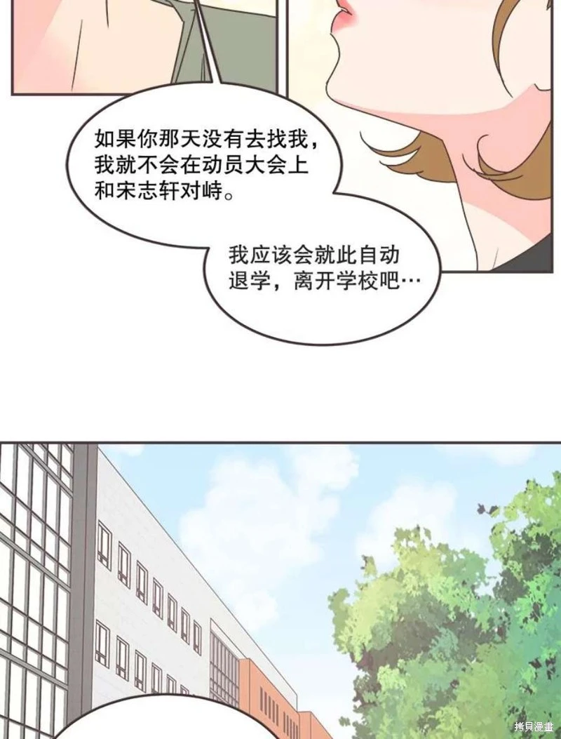 第142话 第70页
