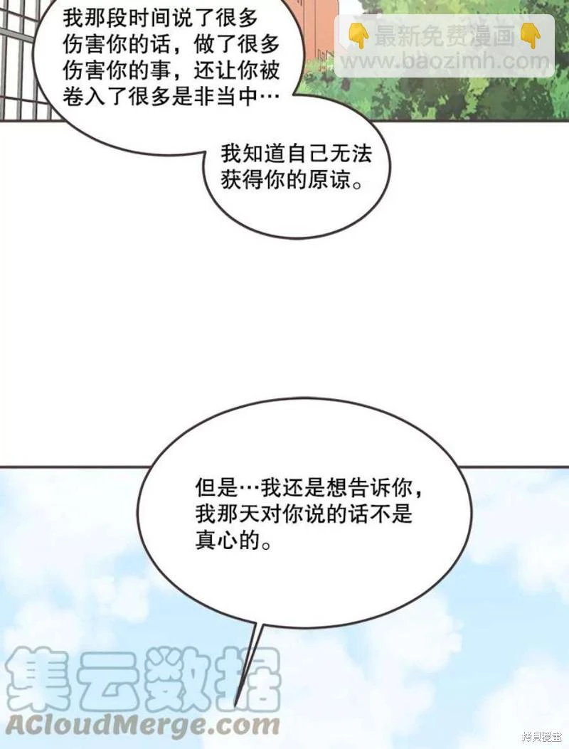 第142话 第71页