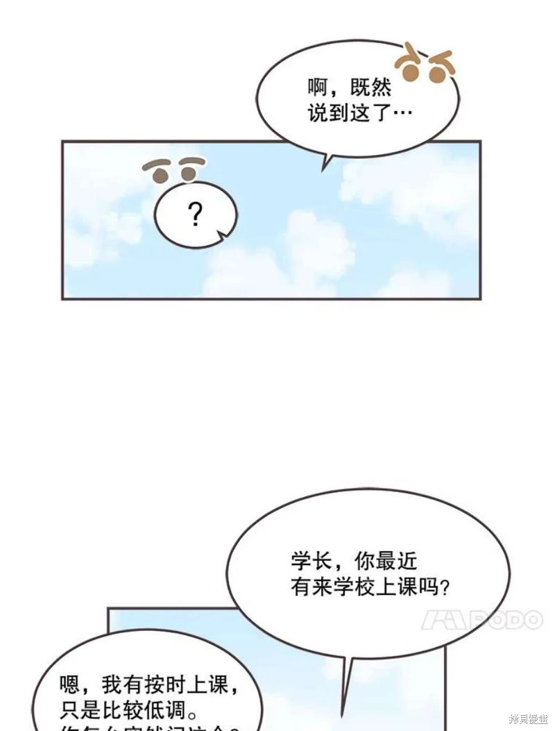 第142话 第75页