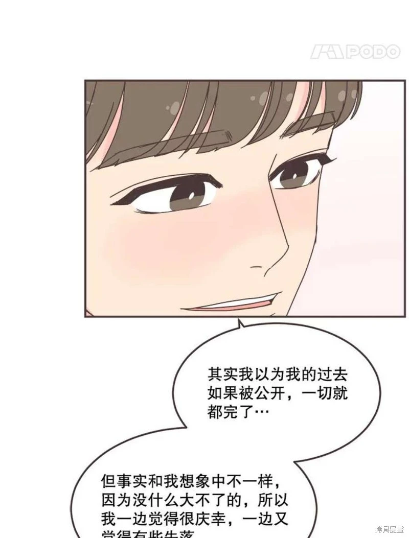 第142话 第79页