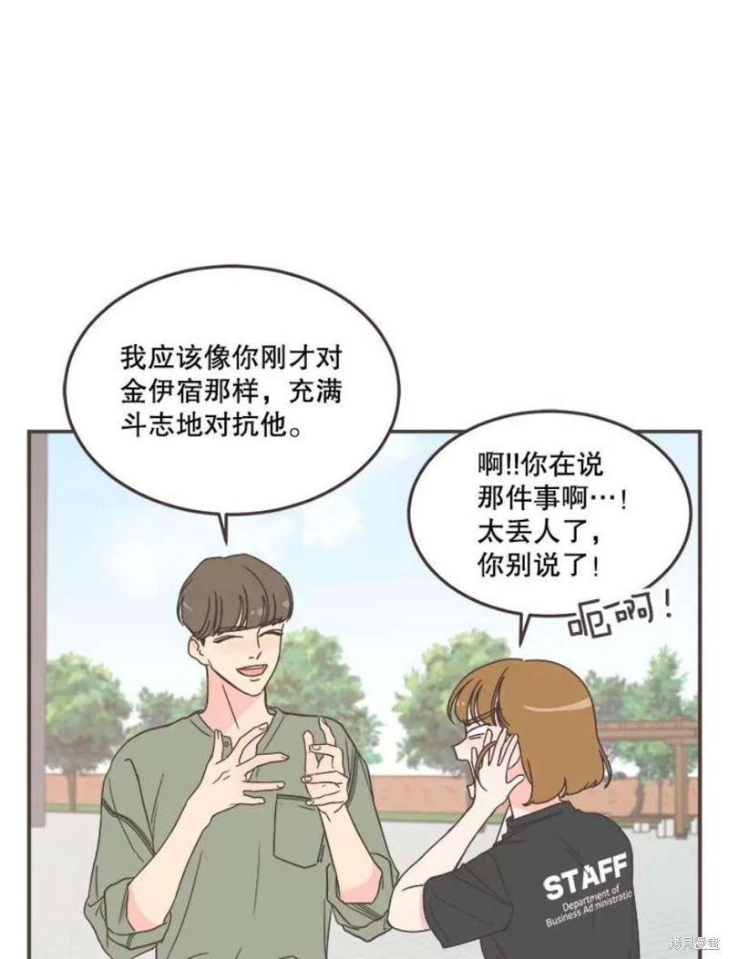 第142话 第81页