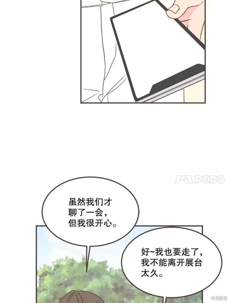 第142话 第85页