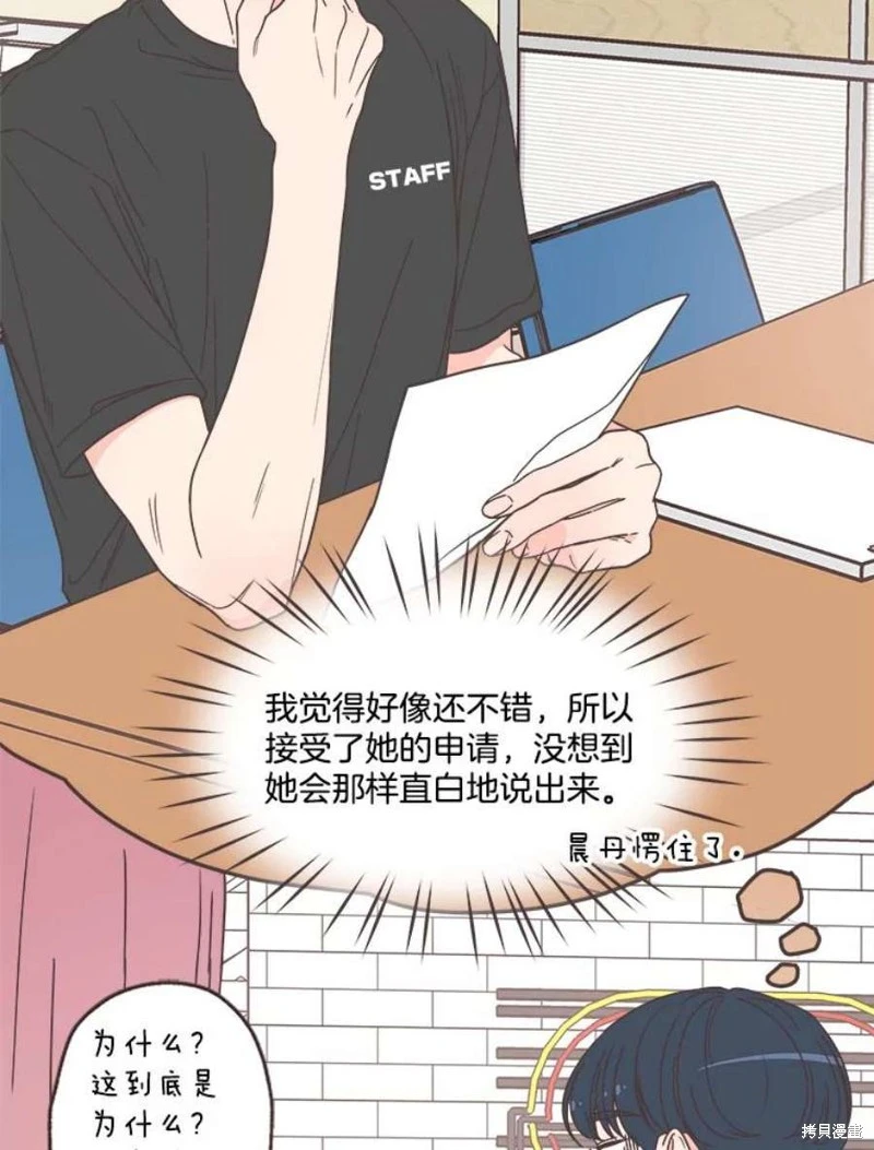 第144话 第8页