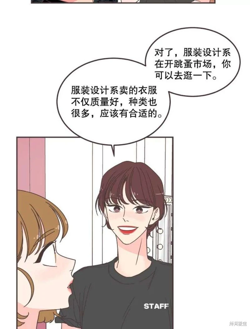 第144话 第14页