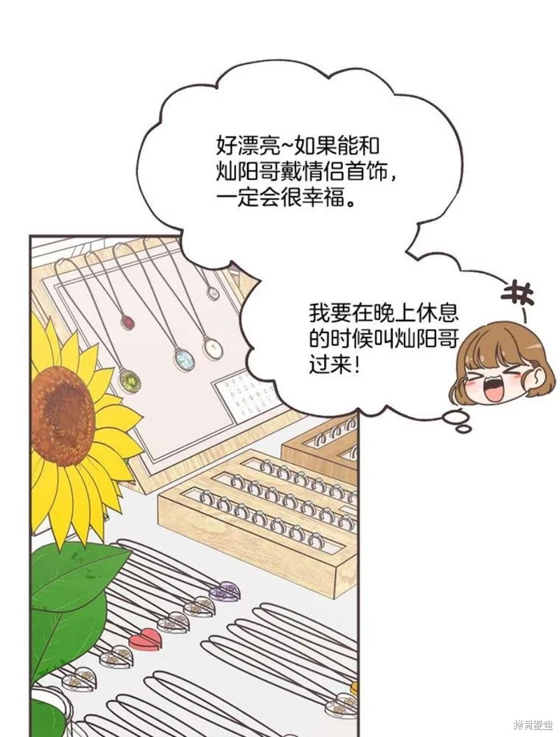 第144话 第30页