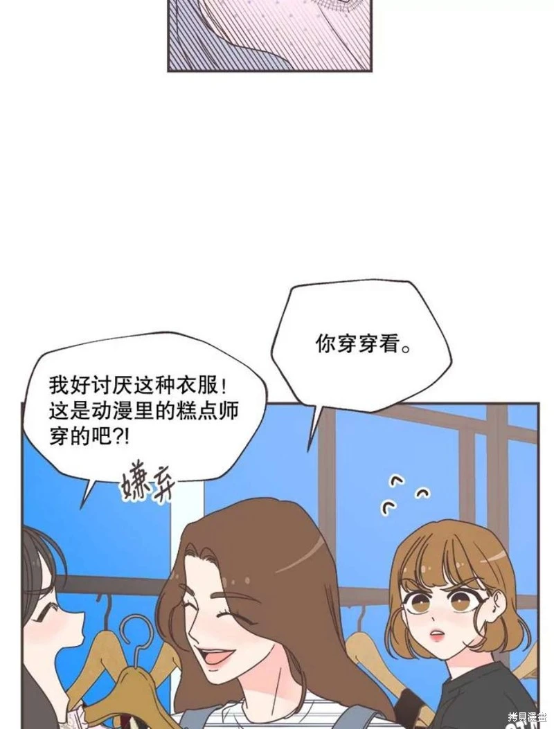 第144话 第44页