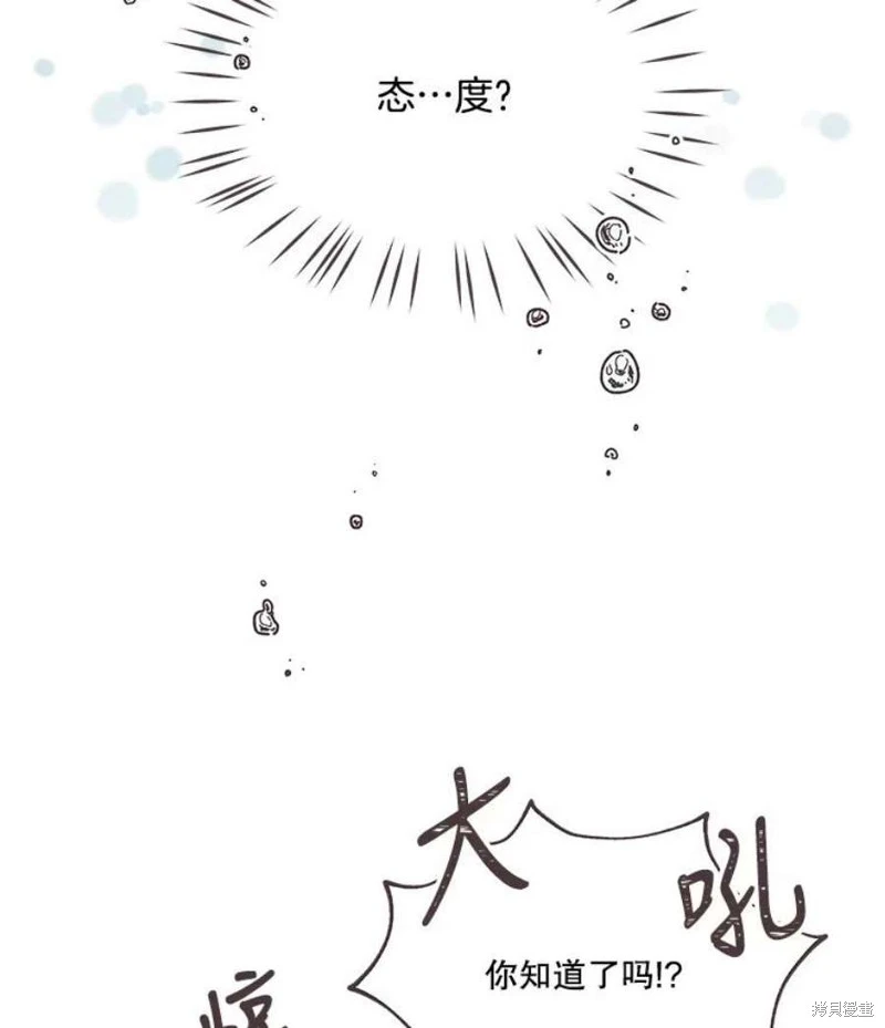 第144话 第54页