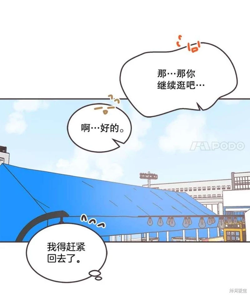 第144话 第57页