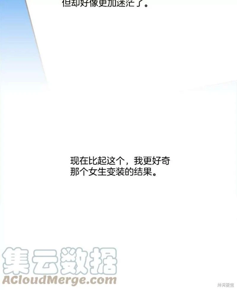 第144话 第67页