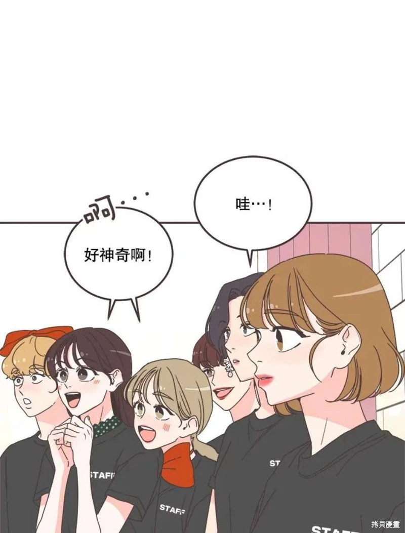 第144话 第70页