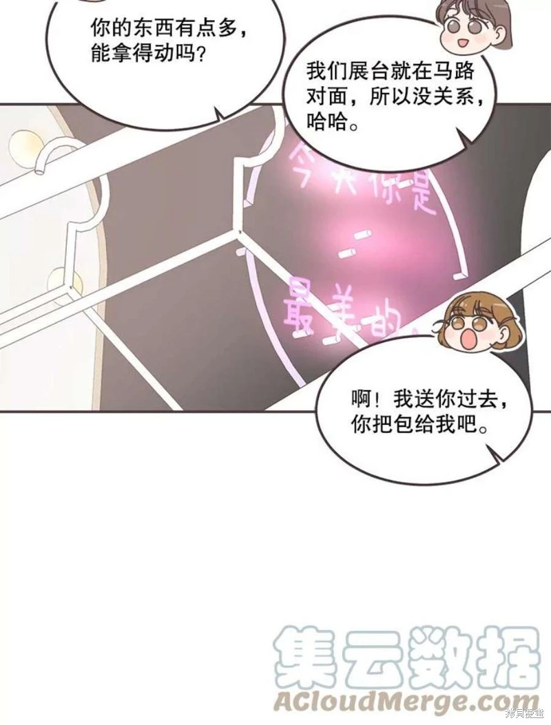 第144话 第75页
