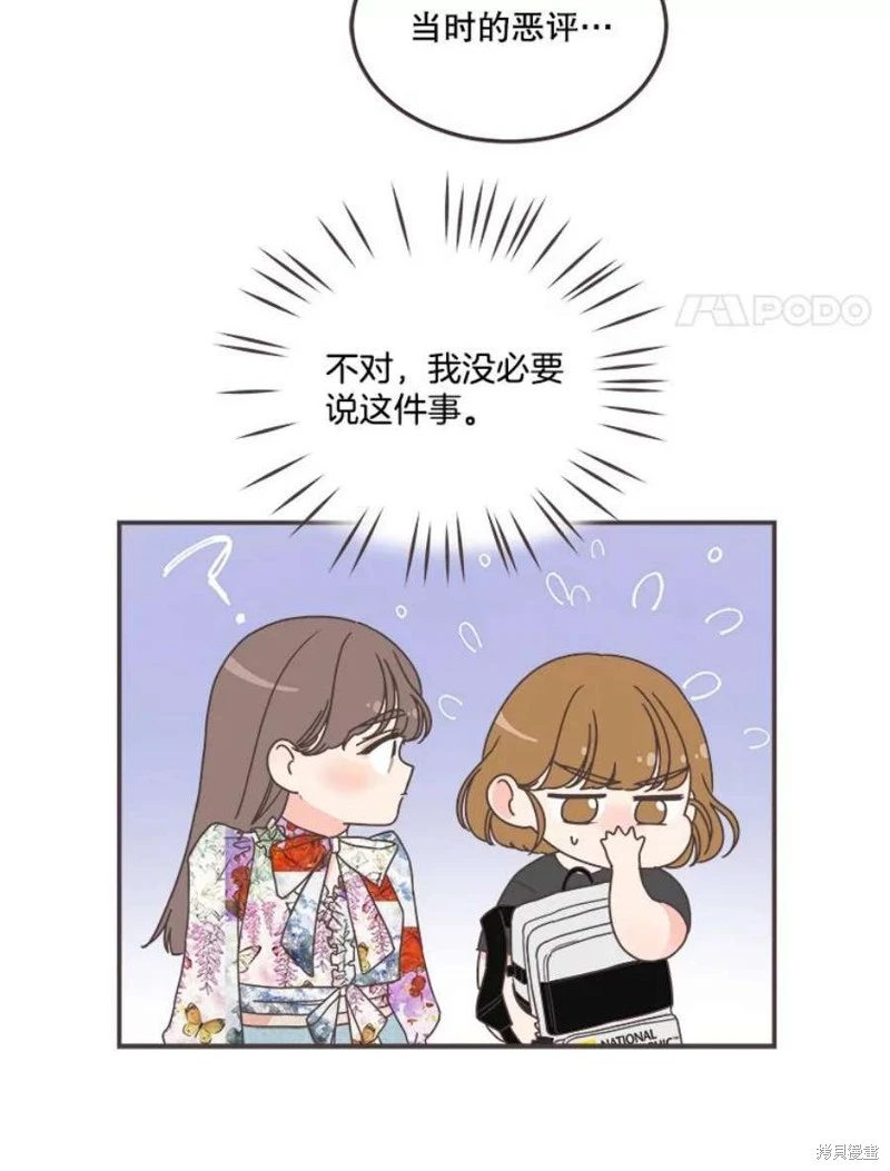 第144话 第81页