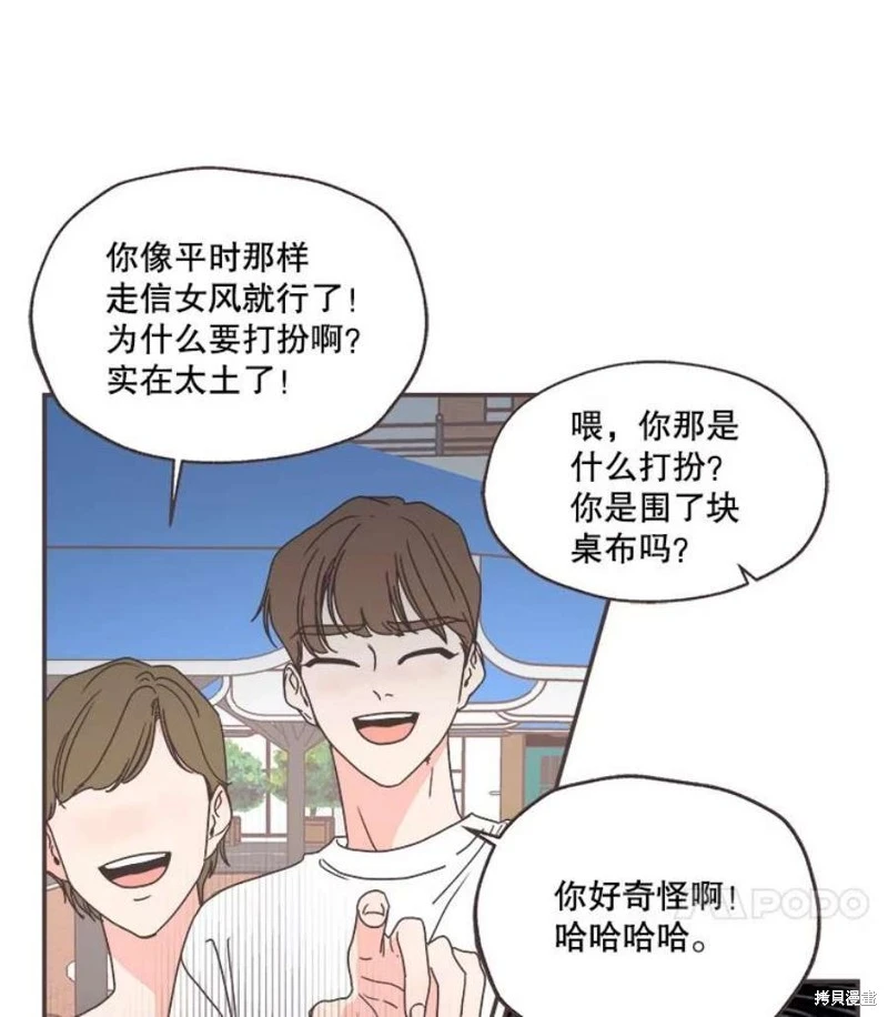 第144话 第84页