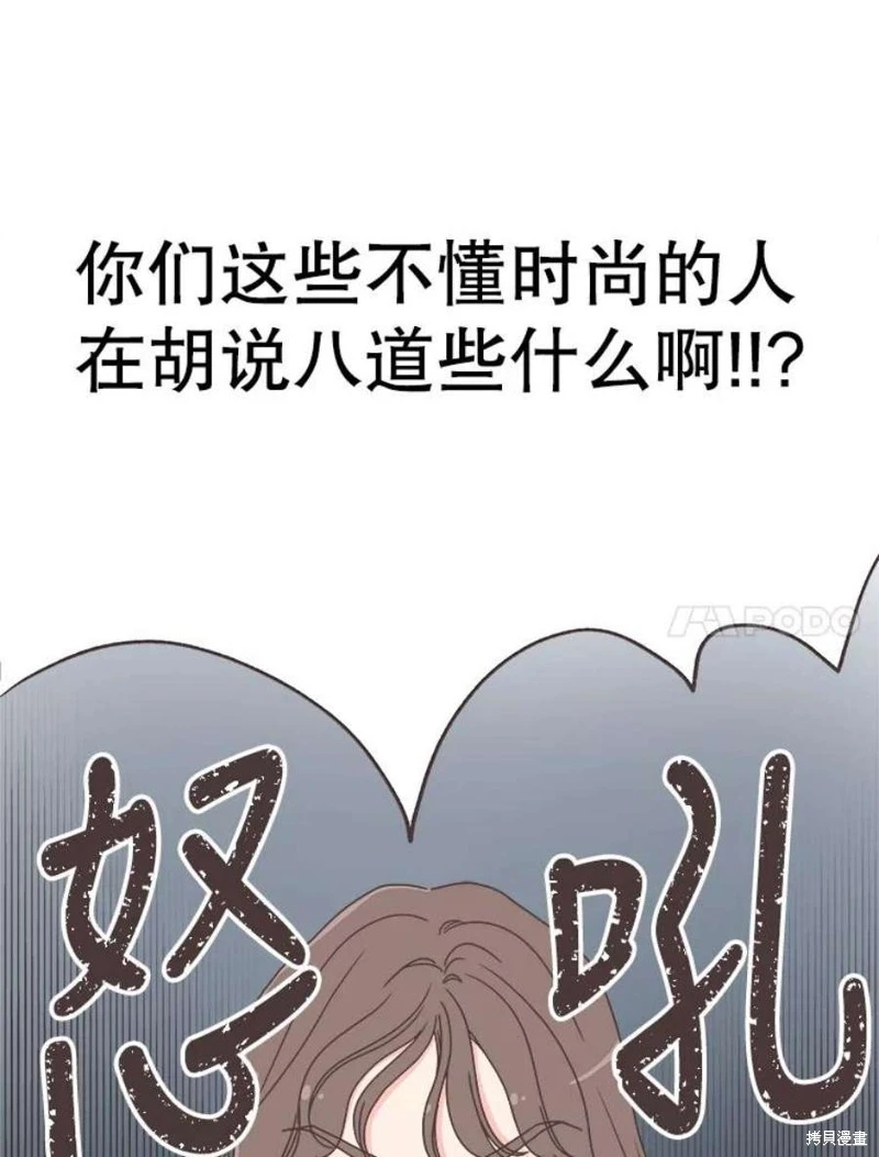 第144话 第88页