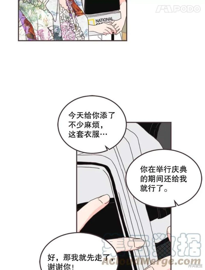 第144话 第95页