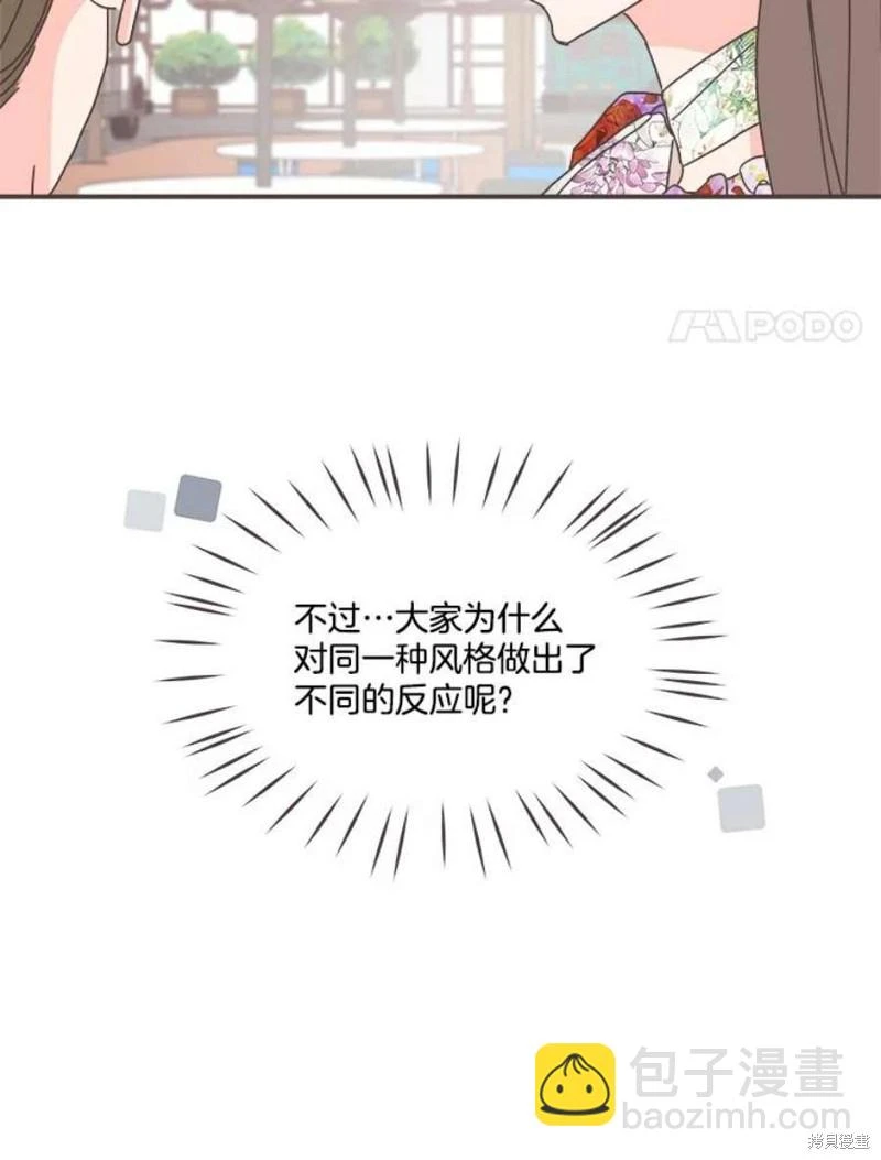 第144话 第98页