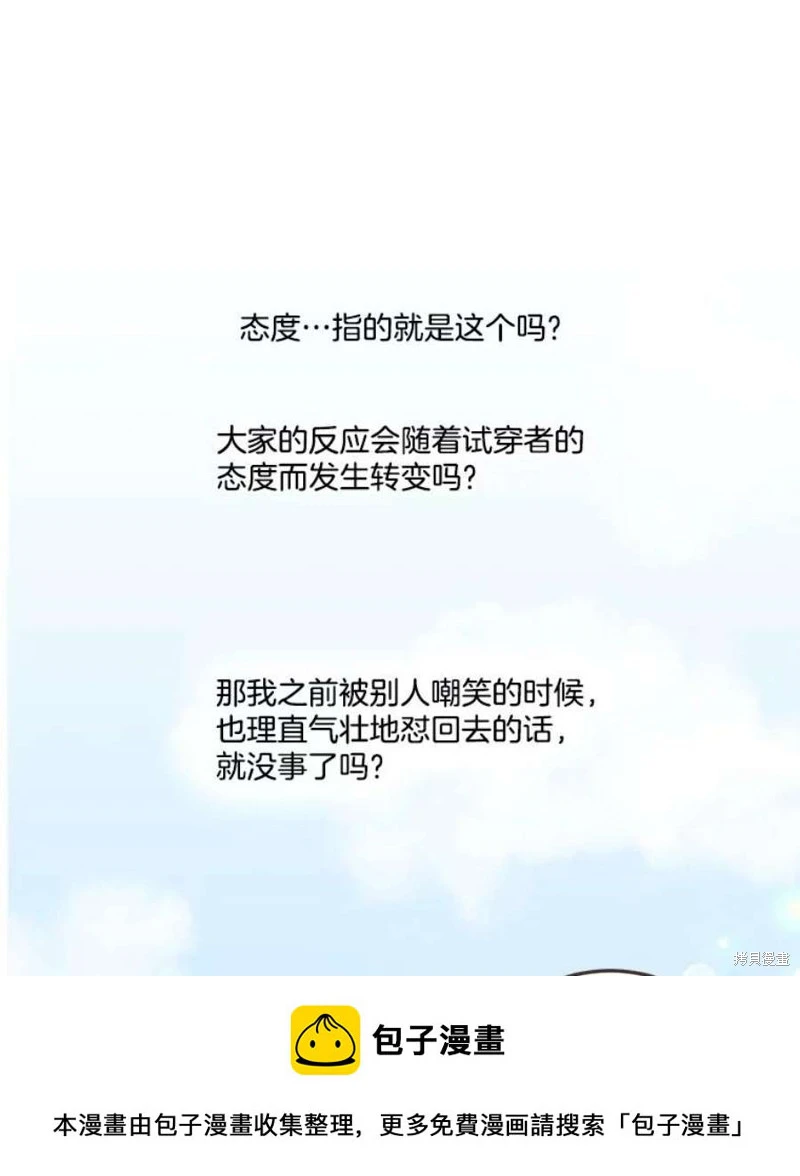 第144话 第100页