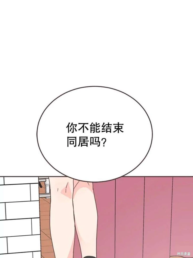 第144话 第117页