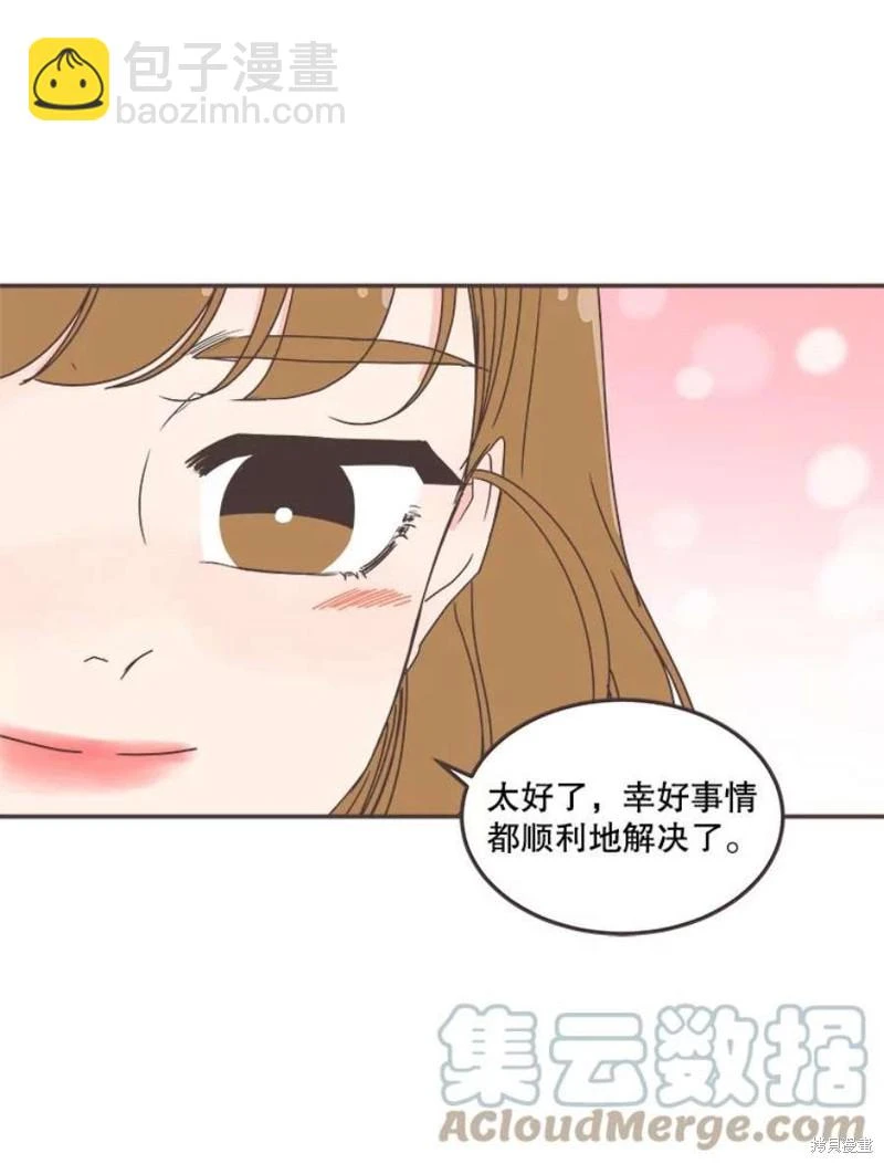 第143话 第5页