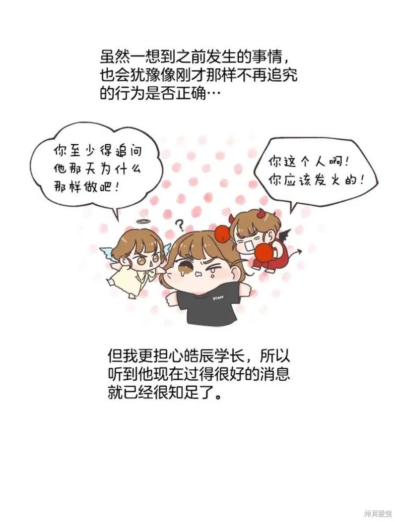 第143话 第6页