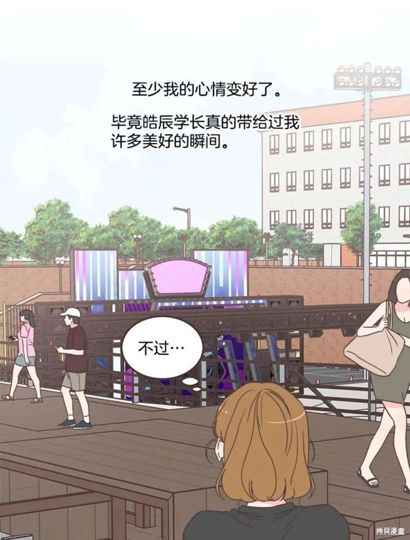 第143话 第8页