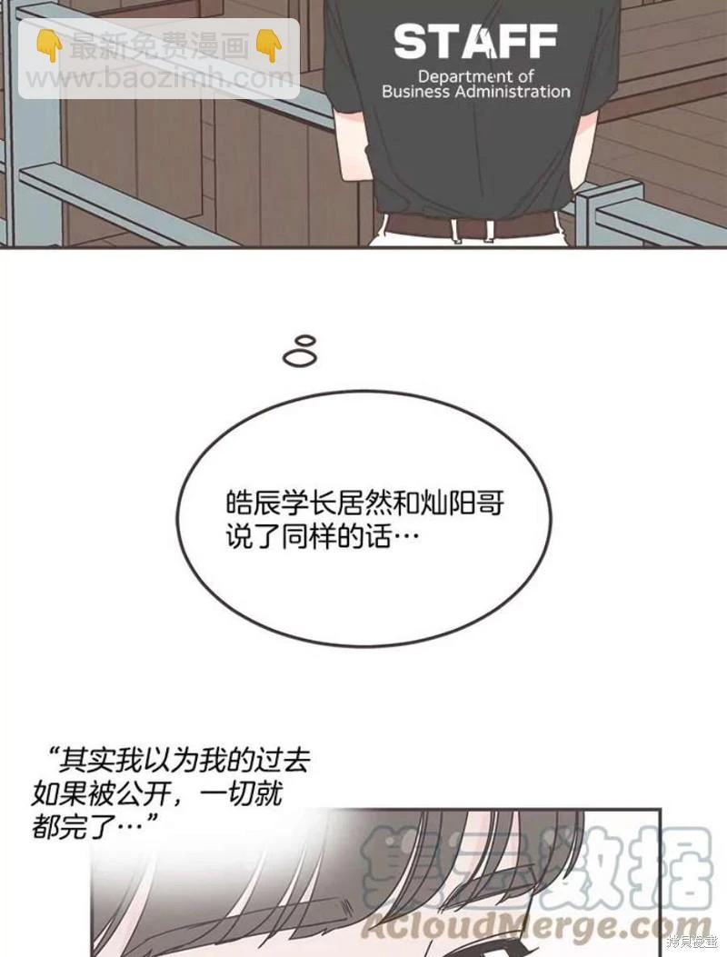 第143话 第9页