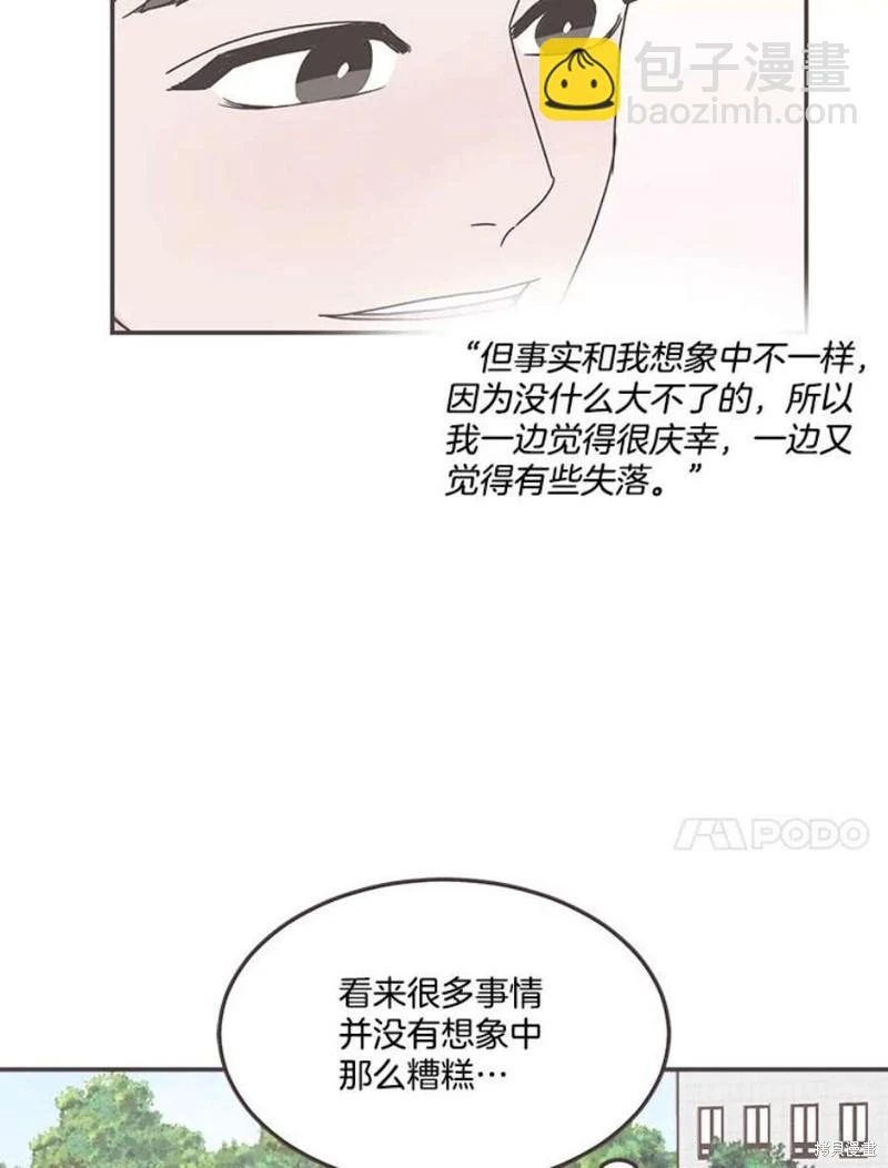 第143话 第10页