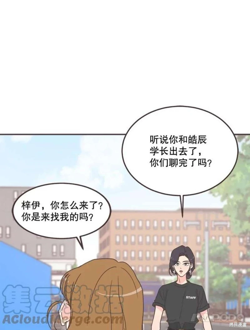 第143话 第13页