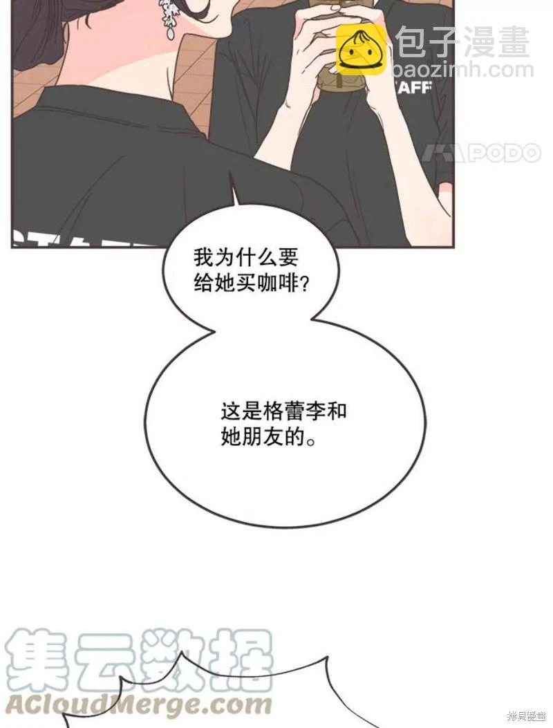 第143话 第17页