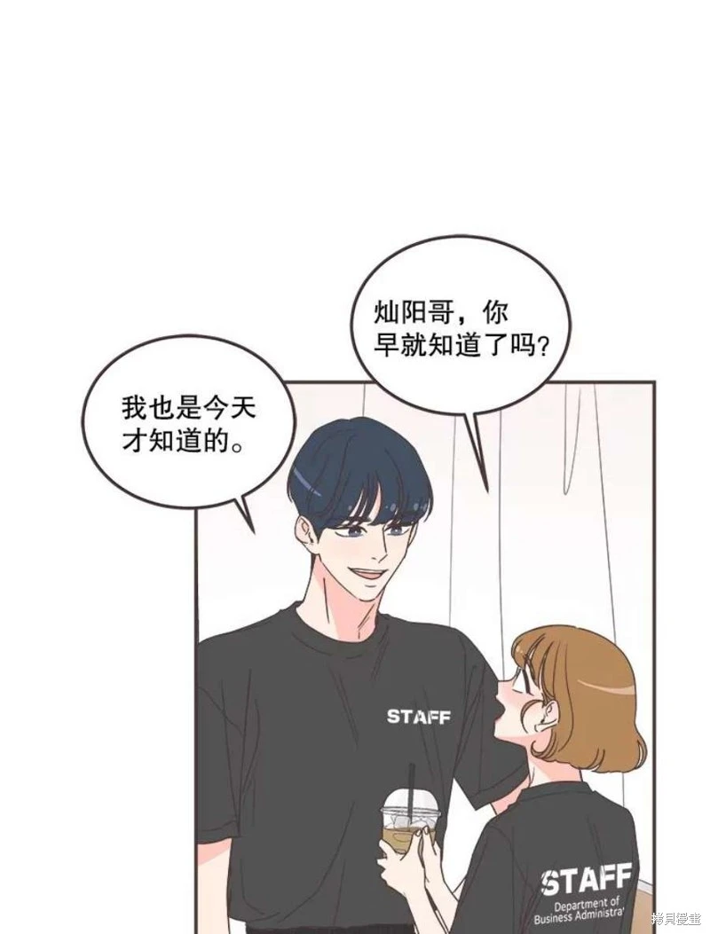 第143话 第26页